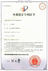 Appearance Patent